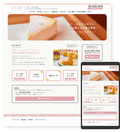 お菓子教室・料理教室向けデザインスキン（type090）
