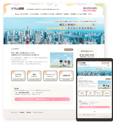 保険代理店・ベビーマッサージ教室向けデザインスキン（type093）