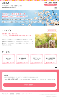 スマホ版：保険代理店・ファイナンシャルプランナー向けデザインスキン（type096-03）