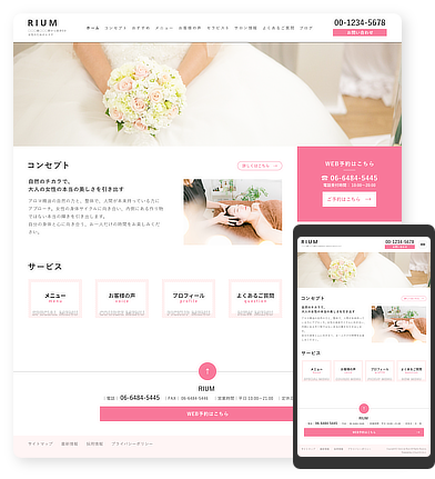 ブライダルエステサロン・結婚相談所向けデザインスキン（type098）を追加しました
