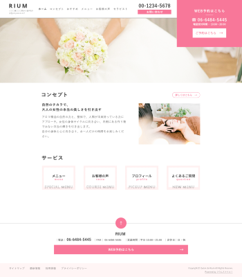 ブライダルエステサロン・結婚相談所向けデザインスキン（type098-21）