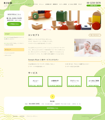 子供向け教室・保険代理店向けデザインスキン（type101-07）