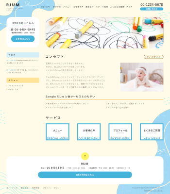 子供向け教室・保険代理店向けデザインスキン（type101-08）