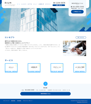 税理士・保険代理店向けデザインスキン（type102-21）