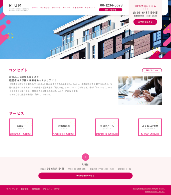 税理士・保険代理店向けデザインスキン（type102-24）