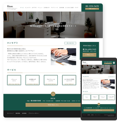税理士・弁護士向けホームページデザインスキン（type111）を追加しました