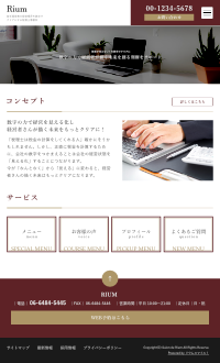 スマホ版：税理士・弁護士向けデザインスキン（type111-02）