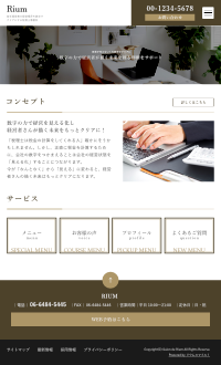 スマホ版：税理士・弁護士向けデザインスキン（type111-05）
