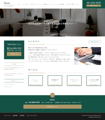 税理士・弁護士向けデザインスキン（type111-06）