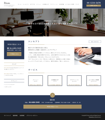 税理士・弁護士向けデザインスキン（type111-08）