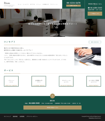 税理士・弁護士向けデザインスキン（type111-21）