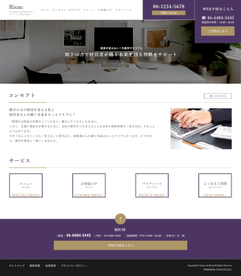税理士・弁護士向けデザインスキン（type111-24）