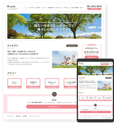 保険代理店・介護・児童福祉支援向けホームページデザインスキン（type113）を追加しました