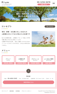 スマホ版：保険代理店・介護・児童福祉支援向けデザインスキン（type113-01）
