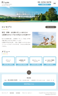 スマホ版：保険代理店・介護・児童福祉支援向けデザインスキン（type113-02）
