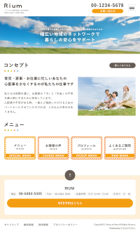 スマホ版：保険代理店・介護・児童福祉支援向けデザインスキン（type113-03）