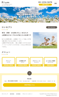 スマホ版：保険代理店・介護・児童福祉支援向けデザインスキン（type113-05）