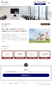 スマホ版：保険代理店・介護・児童福祉支援向けデザインスキン（type113-52）