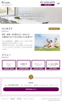 スマホ版：保険代理店・介護・児童福祉支援向けデザインスキン（type113-55）