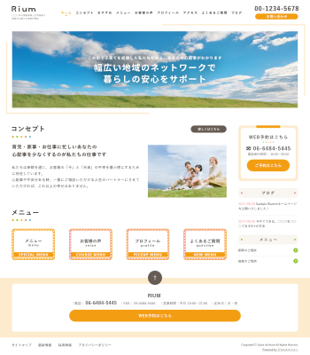 保険代理店・介護・児童福祉支援向けデザインスキン（type113-03）