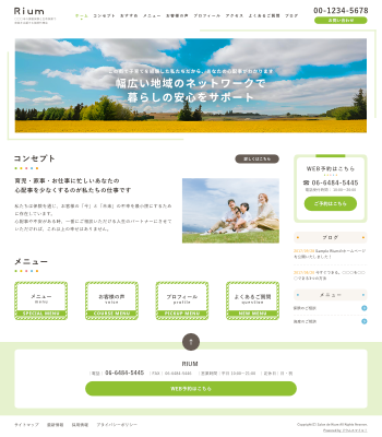 保険代理店・介護・児童福祉支援向けデザインスキン（type113-04）