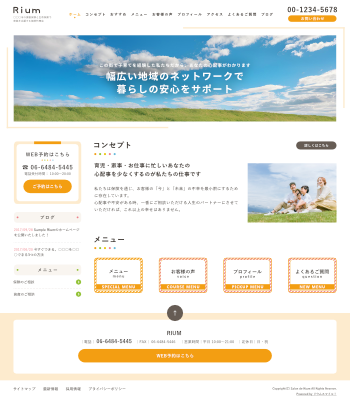 保険代理店・介護・児童福祉支援向けデザインスキン（type113-08）