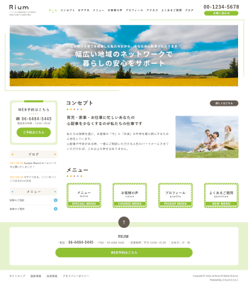保険代理店・介護・児童福祉支援向けデザインスキン（type113-09）