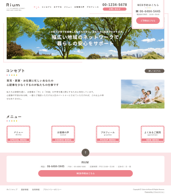 保険代理店・介護・児童福祉支援向けデザインスキン（type113-21）