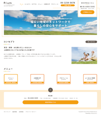 保険代理店・介護・児童福祉支援向けデザインスキン（type113-23）