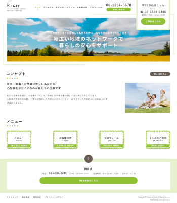 保険代理店・介護・児童福祉支援向けデザインスキン（type113-24）