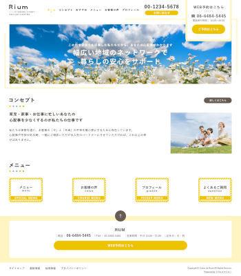 保険代理店・介護・児童福祉支援向けデザインスキン（type113-25）