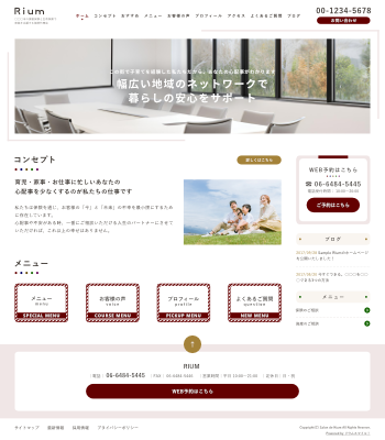 保険代理店・介護・児童福祉支援向けデザインスキン（type113-51）
