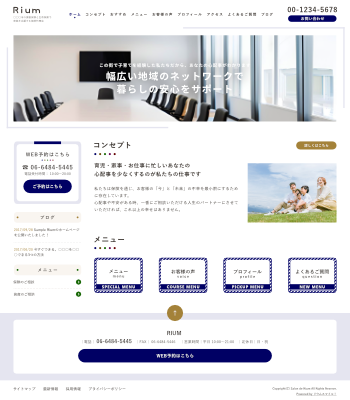 保険代理店・介護・児童福祉支援向けデザインスキン（type113-57）