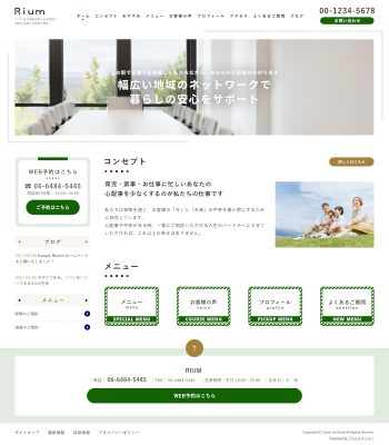 保険代理店・介護・児童福祉支援向けデザインスキン（type113-59）