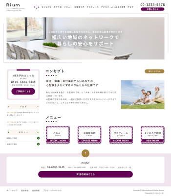 保険代理店・介護・児童福祉支援向けデザインスキン（type113-60）