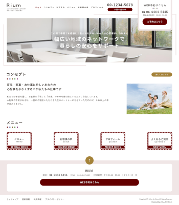 保険代理店・介護・児童福祉支援向けデザインスキン（type113-71）