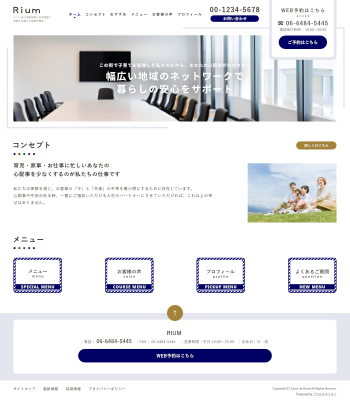 保険代理店・介護・児童福祉支援向けデザインスキン（type113-72）