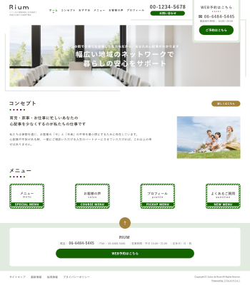 保険代理店・介護・児童福祉支援向けデザインスキン（type113-74）