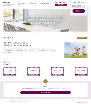 保険代理店・介護・児童福祉支援向けデザインスキン（type113-75）