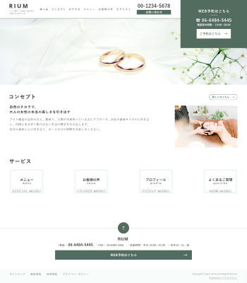 ブライダルエステサロン・結婚相談所向けデザインスキン（type098-74）