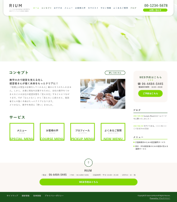 税理士・保険代理店向けデザインスキン（type102-53）
