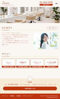スマホ版：ヘアサロン・美容室向けデザインスキン（type114-02）