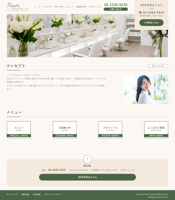 ヘアサロン・美容室向けデザインスキン（type114-23）