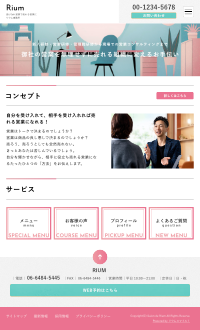 スマホ版：研修講師・税理士・保険代理店向けデザインスキン（type115-54）