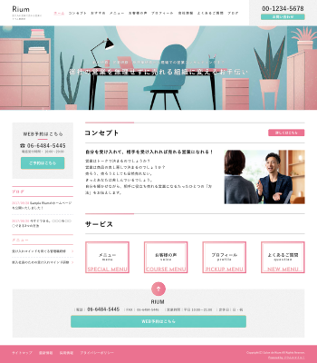 研修講師・税理士・保険代理店向けデザインスキン（type115-59）
