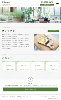 スマホ版：手作り石鹸・アロマクラフト教室向けデザインスキン（type117-54）