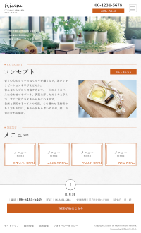 スマホ版：手作り石鹸・アロマクラフト教室向けデザインスキン（type117-55）