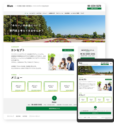 FP・保険代理店向けデザインスキン（type118）