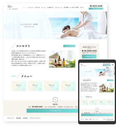 エステサロン・ヒーリングサロン向けデザインスキン（type121）を追加しました