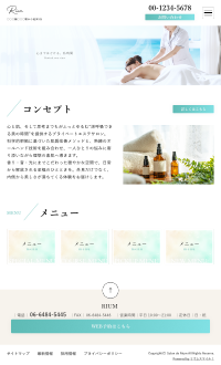 スマホ版：エステサロン・ヒーリングサロン向けデザインスキン（type121-01）